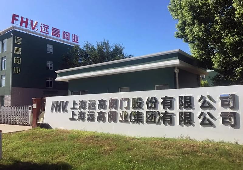 金山工業區分廠